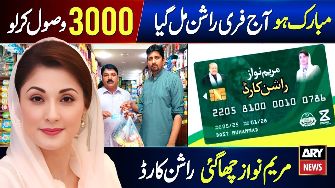 Ration Card Program in Punjab