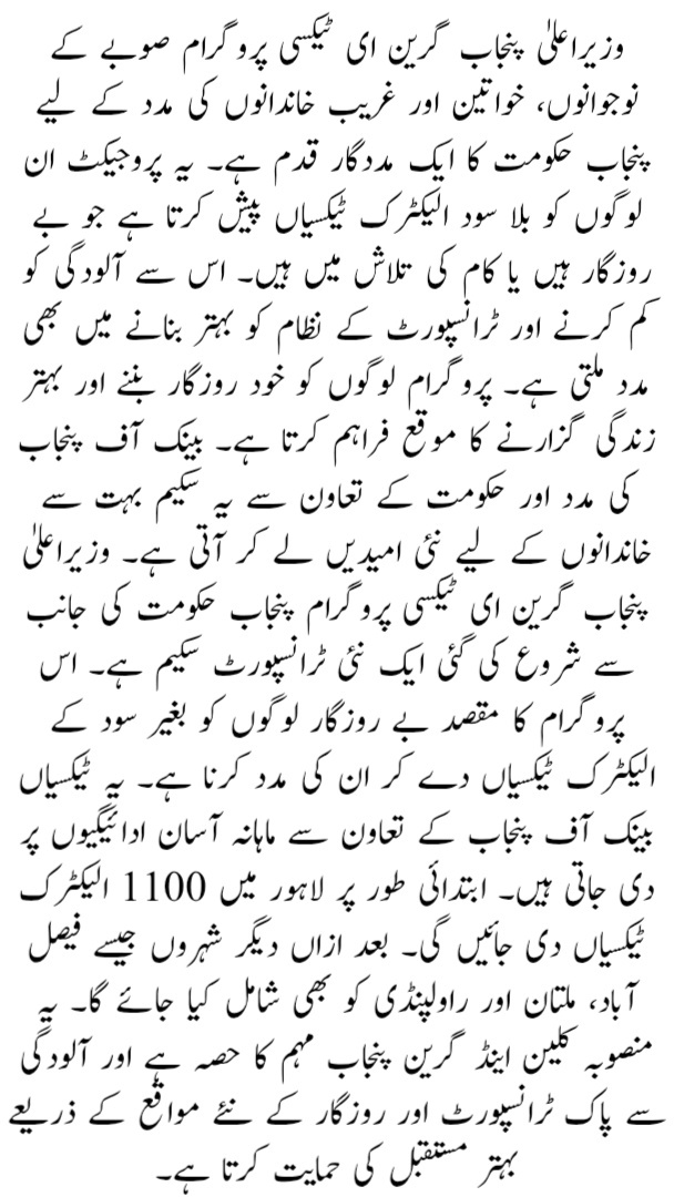 Green E-Taxi Program