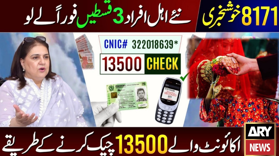 Benazir Income Support Program Registration